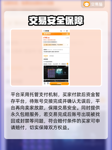 🔥绝地求生账号购买全攻略💥安全平台大揭秘！🎮截图4
