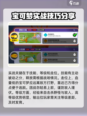 宝可梦大集结对战模式攻略介绍截图5