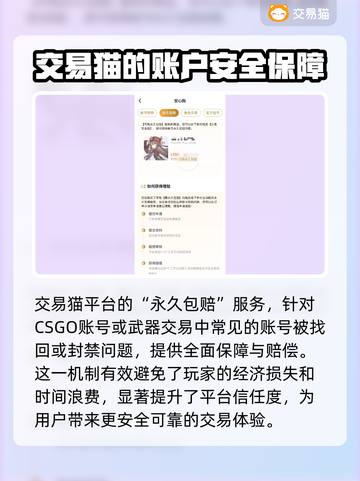 CSGO武器交易📖靠谱平台推荐🔥截图6