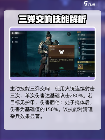 破碎之地铁面是什么介绍截图4