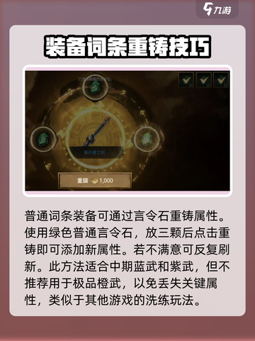 剑灵2🔥若屡的箱子玩法攻略💎截图2