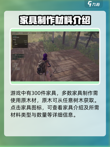 《七日世界》家具配方大曝光！🔥快收藏✅截图3