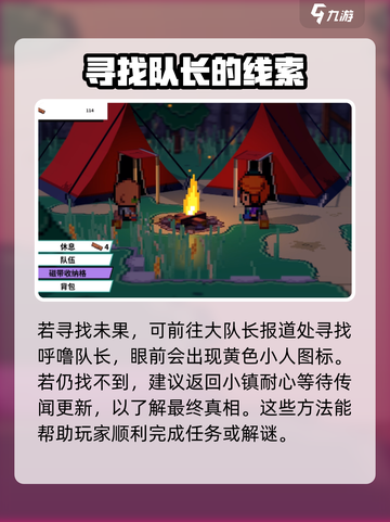 磁带妖怪呼噜队长位置一览介绍截图4
