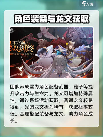 龙族卡塞尔之门🔥超强小队养成秘籍🎉截图3
