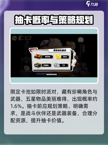 绝区零💥超全抽奖介绍，快来看看在哪抽！🎮截图3