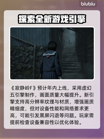 寂静岭F黑屏闪退？💥一键解决方法来了！截图2