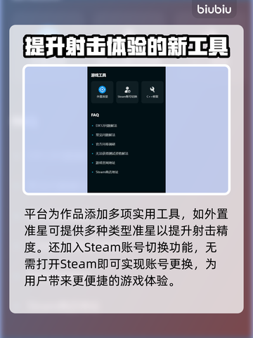 第一后裔🔥闪退解决+加速软件推荐🎉截图4