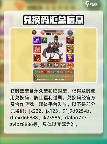 大明侠客令兑换码分享介绍截图3