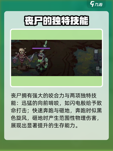 丧尸也能放灵能冲击？🔥《英雄联盟》全新玩法等你来战！截图3