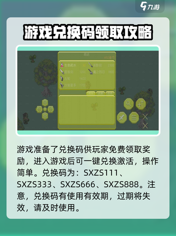 像素战神💎兑换码大公开！🔥免费领取不容错过！截图2