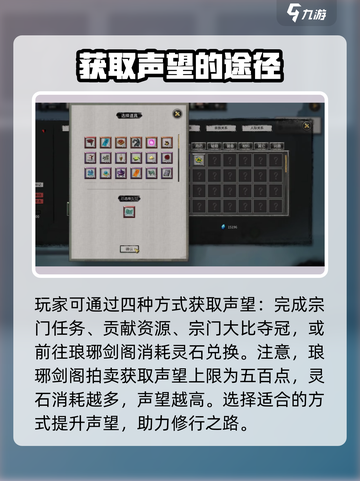鬼谷八荒声望怎么提升介绍截图4