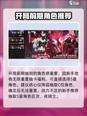 非匿名指令🔥开局必看！新手玩转攻略👇截图3