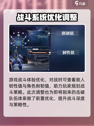 崩坏星穹铁道2.3全新玩法介绍截图5