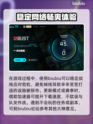 腐蚀游戏加速器哪个好？🔥下载地址大全！截图4