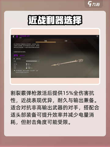 创世战车最强武器🔥一击毙命！游戏党必看截图3