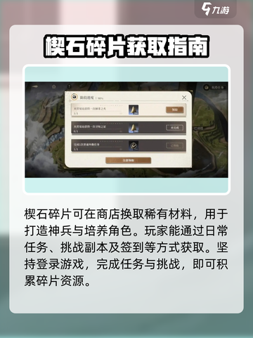 黑色信标🔥楔石碎片获取全攻略🎮截图4