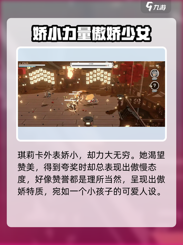 火环手游琪莉卡怎么样介绍截图2
