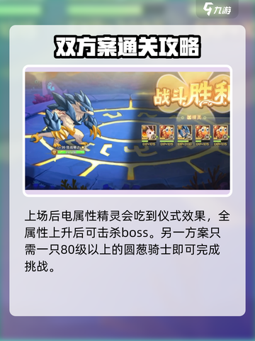 西普大陆手游玲珑困难模式攻略介绍截图4