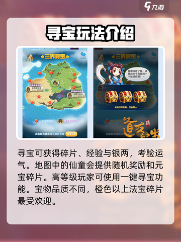 道友来挖宝🔥玩法攻略，不看后悔！截图4