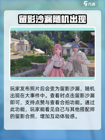 无限暖暖📷留影拍摄玩法大曝光！📌截图3