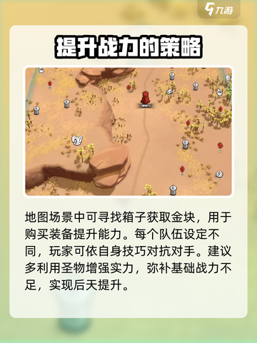 万龙觉醒黄金圣殿怎么打介绍截图3