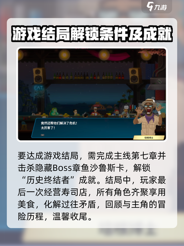 潜水员戴夫结局介绍介绍截图2