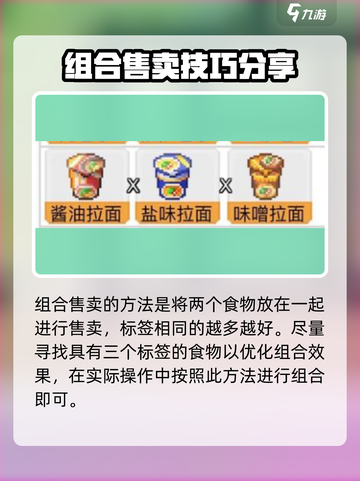便利店开业日记组合有哪些介绍截图4