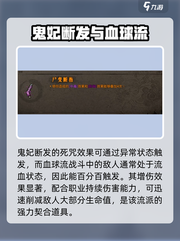 暖雪手游血球流核心搭配策略介绍截图4