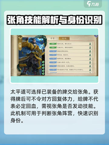 代号杀张角怎么样介绍截图4