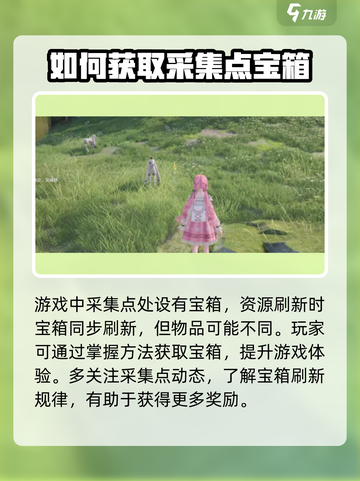 无限暖暖宝箱会固定刷新吗介绍截图4