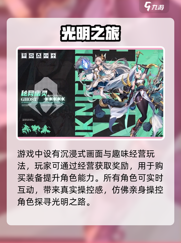 永暮幻想公测什么时候开始介绍截图4
