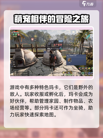 荒野起源什么时候上线手游介绍截图4