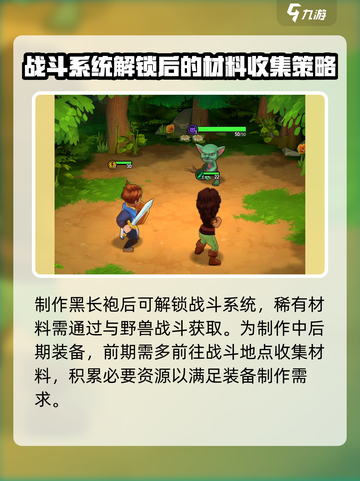 传奇商店经营与打造手游攻略介绍截图6