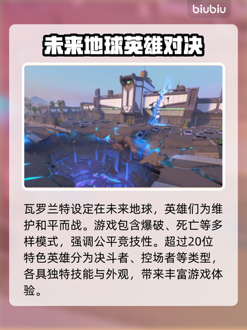 瓦罗兰特闪退？❌一招教你轻松解决🔥截图2