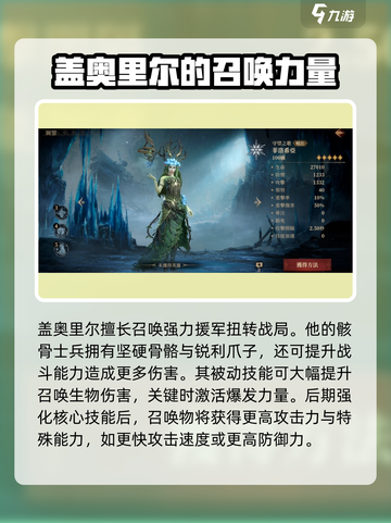 龙息神寂传奇🔥英雄人物全介绍来啦！截图3