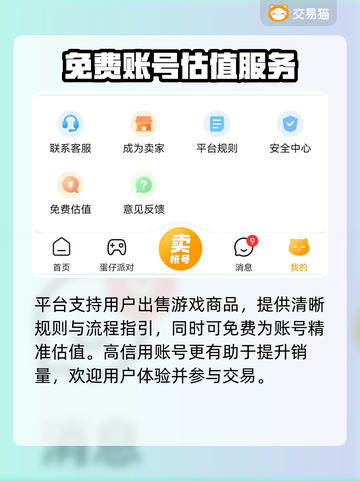 暗黑四账号交易🔥哪里靠谱？玩家必看！截图4