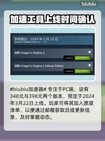 龙之信条2🔥预购奖励大曝光！🎁截图2