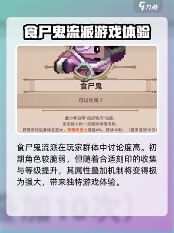 小骨英雄杀手觉醒攻略介绍截图5