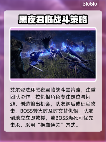 艾尔登法环黑夜君临登录服务器失败解决办法🔥🚀截图3
