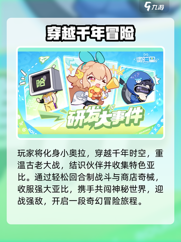 🔥奥拉星2手游剧情炸裂！💥截图3