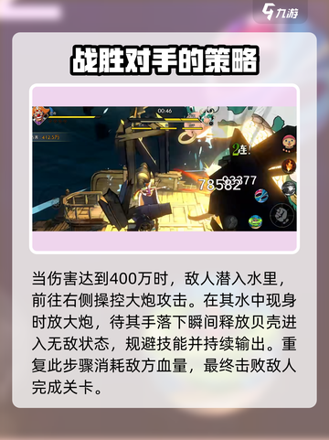 航海王壮志雄心魔牧怎么打介绍截图5
