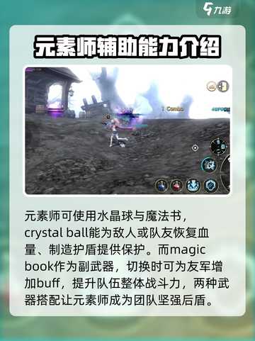 龙之谷世界元素师是谁介绍截图4
