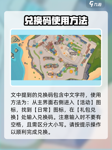 唱舞星计划💥兑换码2024最新分享🎉截图3