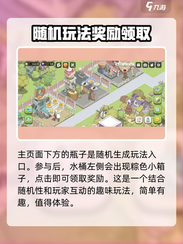 梦幻的城漂流瓶有什么用介绍截图2
