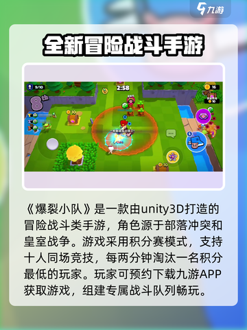 爆裂小队是什么引擎开发的介绍截图2