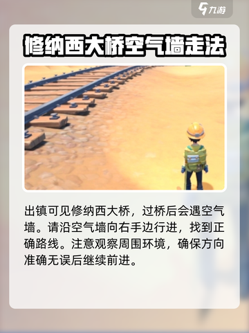 沙石镇时光怎么爬山峰介绍截图3