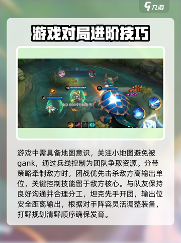决胜巅峰攻略大全介绍截图4