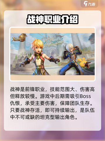 龙之谷世界战士转职介绍介绍截图4
