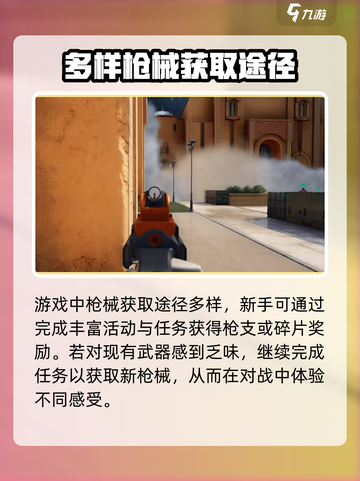 三角洲行动KC416怎么得介绍截图4