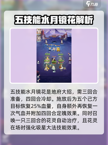 灵兽大冒险地府技能介绍介绍截图4